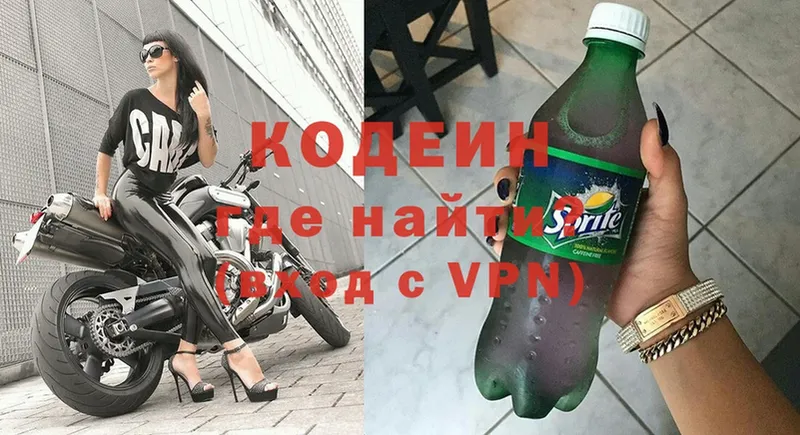 Кодеин напиток Lean (лин)  Поворино 